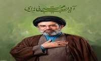 انتخاب شایسته حضرت آیت‌الله سید مجتبی خامنه‌ای به مقام رهبری جمهوری اسلامی ایران